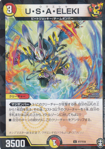 楽天市場】【OR or KGMカード1枚確定】 デュエマ オーバーレア