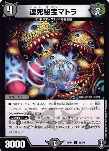 デュエマ　ビマナハンター rp14dm00038.jpg