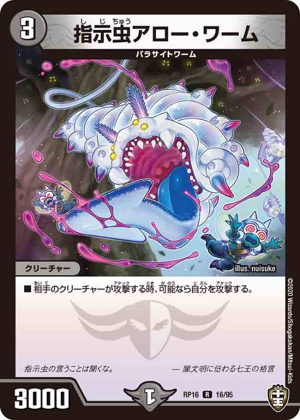 楽天市場】魔翼虫ジェノサイド・ワーム(S3/S5)【デュエルマスターズ