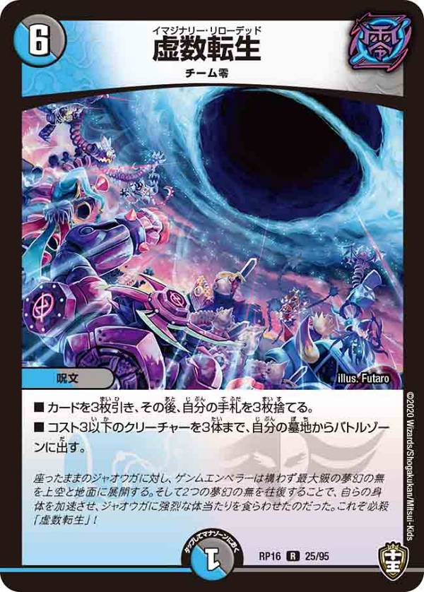 デュエルマスターズ 深塊炎霊ロミュナス 深塊炎霊ロミュナス(DM24 91/110) | デュエル・マスターズ
