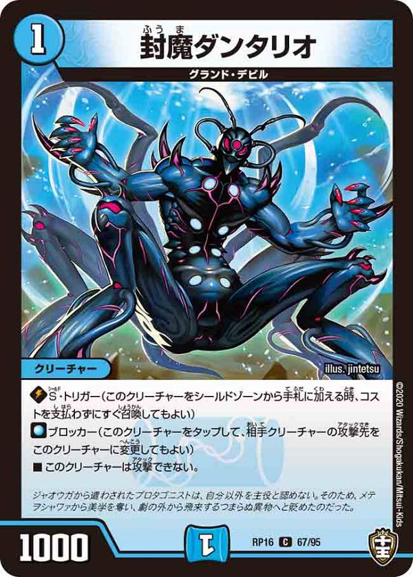 楽天市場】【プレイ用】デュエルマスターズ DMRP04魔 45/61 貝獣