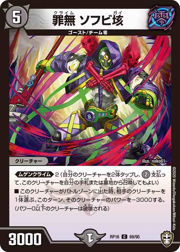 楽天市場】【プレイ用】デュエルマスターズ デュエマ 十弐制覇