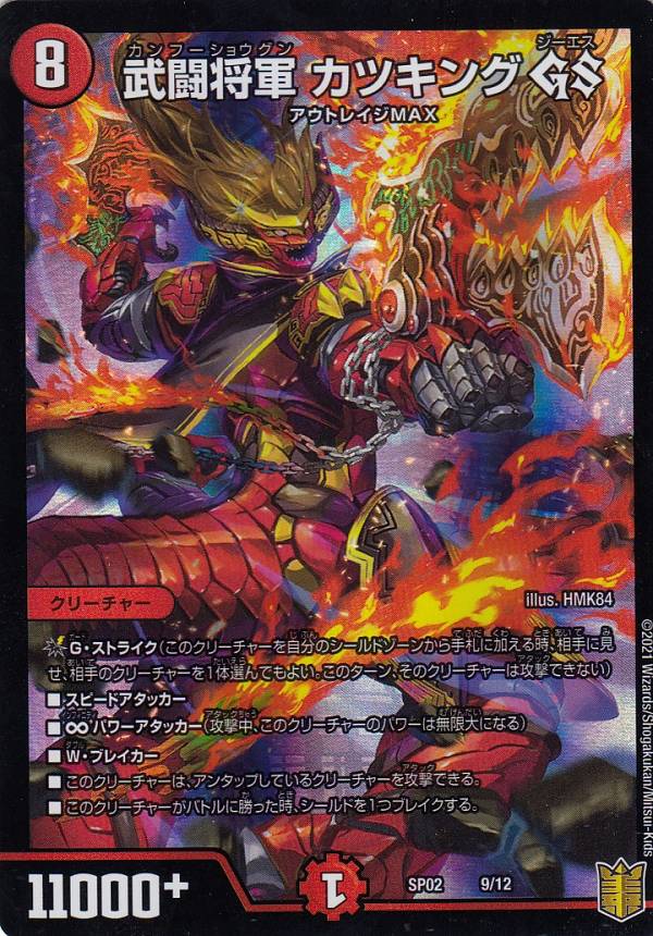 デュエルマスターズ - デュエルマスターズ超獣王来烈伝1カートン デュエルマスターズ TCG DMSP-02 超獣王来烈伝 - メルカリ