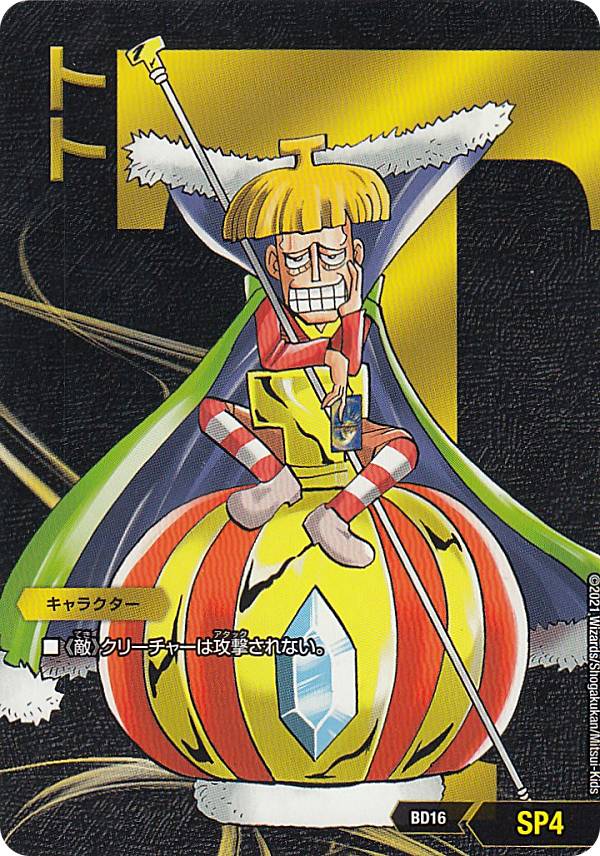 楽天市場】デュエルマスターズ DMBD16 SP10 ザキラ 20th クロニクル