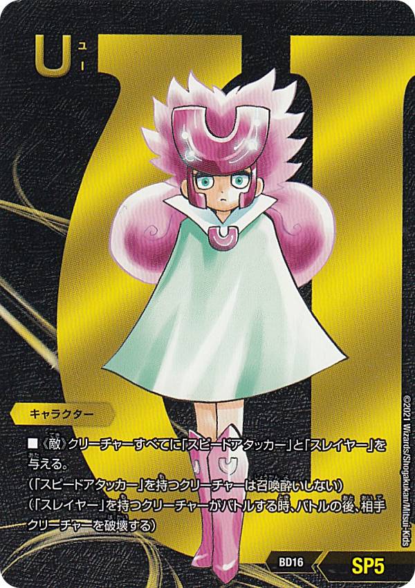 楽天市場】デュエルマスターズ DMBD16 SP10 ザキラ 20th クロニクル