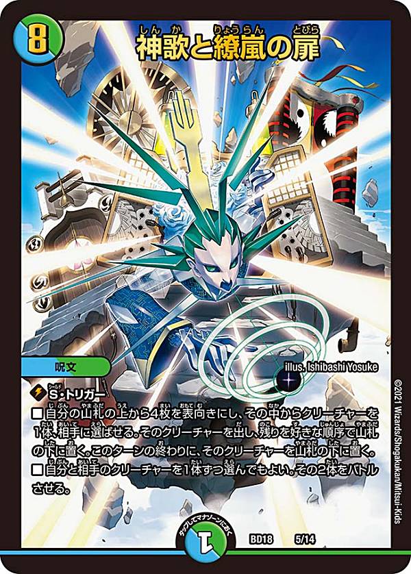 1*5様 [追跡発送] 神歌繚嵐 レジェンドスーパーデッキ 4BOX