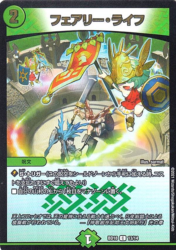 楽天市場】DMBD-18 デュエル・マスターズTCG レジェンドスーパー