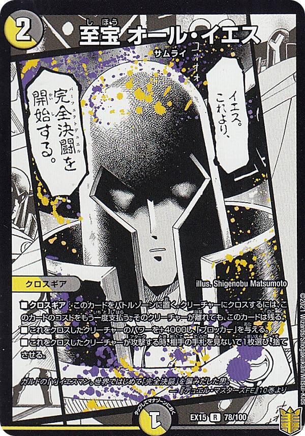 楽天市場】デュエルマスターズ 神秘の宝箱(ウルトラゴールデン) DMEX01