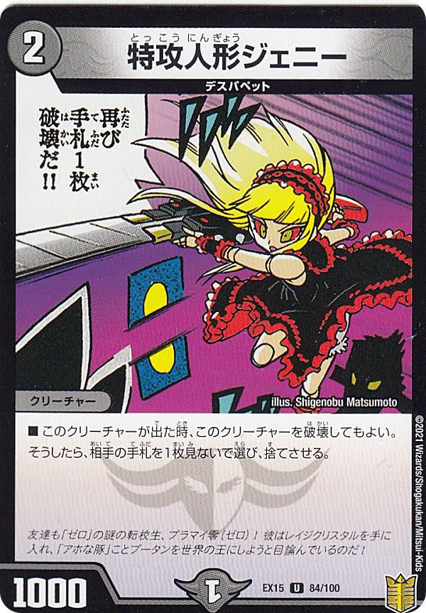 特攻人形ジェニー　神アート　フルアート　アルトアート Amazon | 特攻人形ジェニー 神アート フルアート プロモ