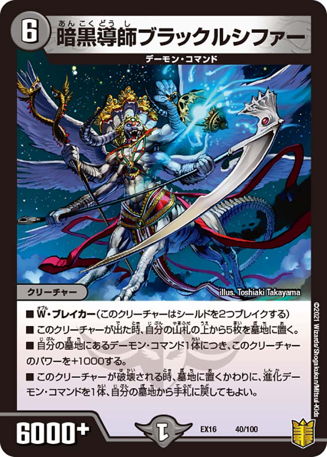 デュエル・マスターズ 楽天市場】デュエル・マスターズ 22EX2 ヒーローSPレア H1B/H12 闇