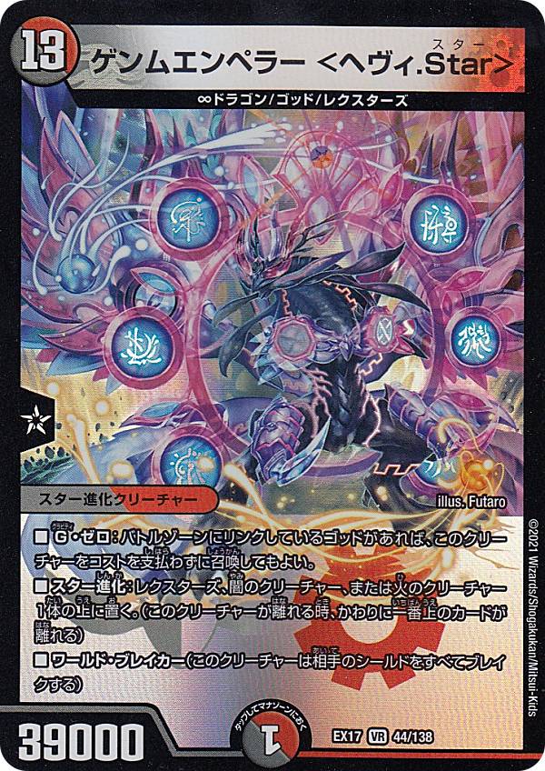 ベリーレア以上1000枚 まとめ売り ② デュエルマスターズ Amazon.co.jp: デュエルマスターズ 邪偽縫合 デスネークニア