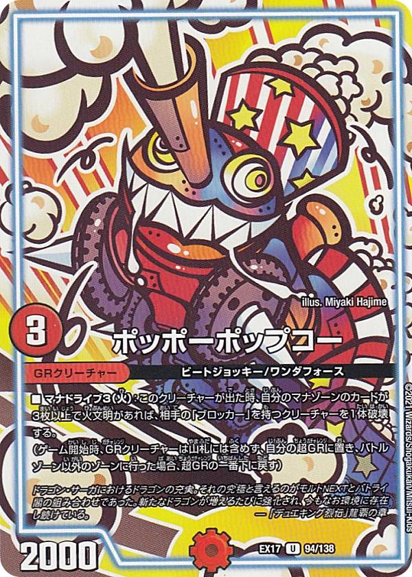 楽天市場】【シークレットドリームレア】デュエルマスターズ DM24EX2