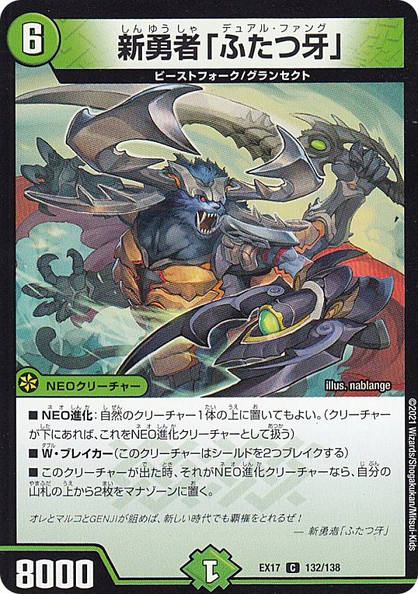 PSA8 大勇者「ふたつ牙」デュアル•ファング 旧枠 デュエルマスターズ 楽天市場】デュエルマスターズ大勇者「ふたつ牙」（デュアル