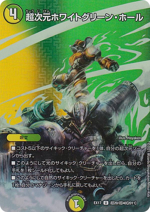 デュエルマスターズ ジョットガンジョラゴン WINNER版 4枚セット 美品 ジョットガンジョラゴンjoe 虹 4枚 - メルカリ