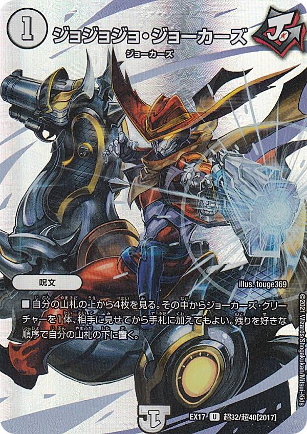楽天市場】【WINNERカード】デュエルマスターズ DMEX17 W19/W20
