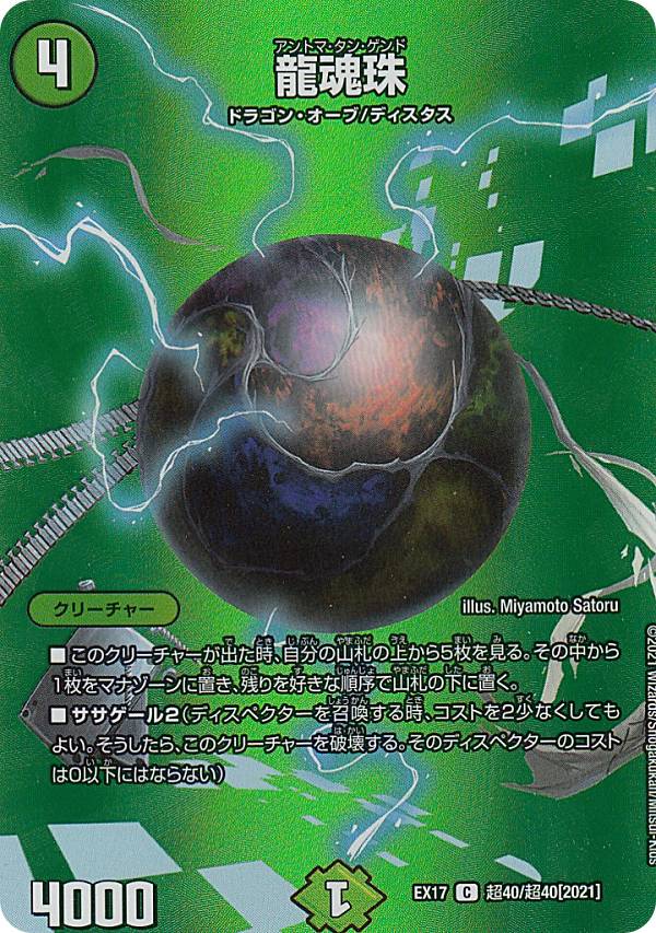 楽天市場】【プレイ用】 【ゴールドMAXカード】デュエルマスターズ