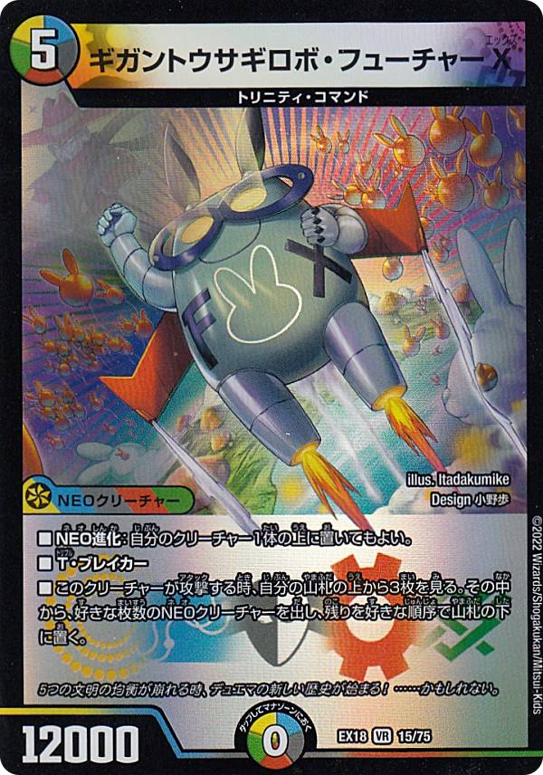 楽天市場】デュエル・マスターズ DMEX08 ◇ホイル仕様◇ キラ