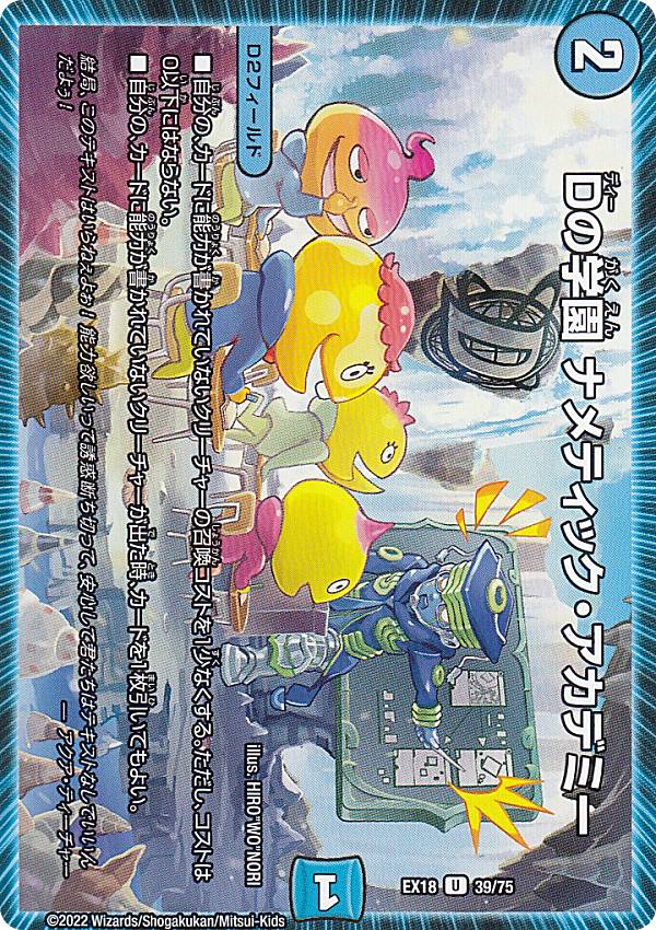 楽天市場】【プレイ用】デュエルマスターズ DMX12-b 103/？？？ お宝猫