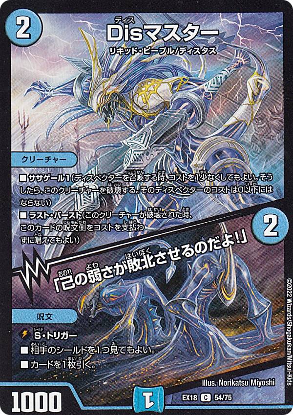 デュエルマスターズ トレーディングカード 17枚セット 楽天市場】【WINNERカード】デュエルマスターズ DMEX17 W19/W20