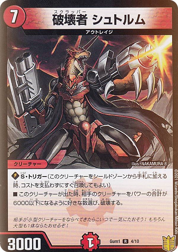 デュエマ、デッキ、レアカード Amazon.co.jp: デュエマ DM24SD2 1/11 闘門の精霊ウェルキウス