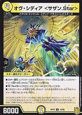 デュエルマスターズ新2弾/DMRP-02/M1/秘2/SS/オヴ・シディア 楽天市場】デュエルマスターズ 新2弾 DMRP-02 M1 秘1 SS オヴ