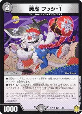 楽天市場】【プレイ用】デュエルマスターズ DMD21 8/12 爆裂B-BOY