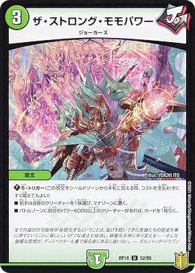 楽天市場】デュエルマスターズ Gum2 1/10 闇龍 ゲンムエンペラー SP