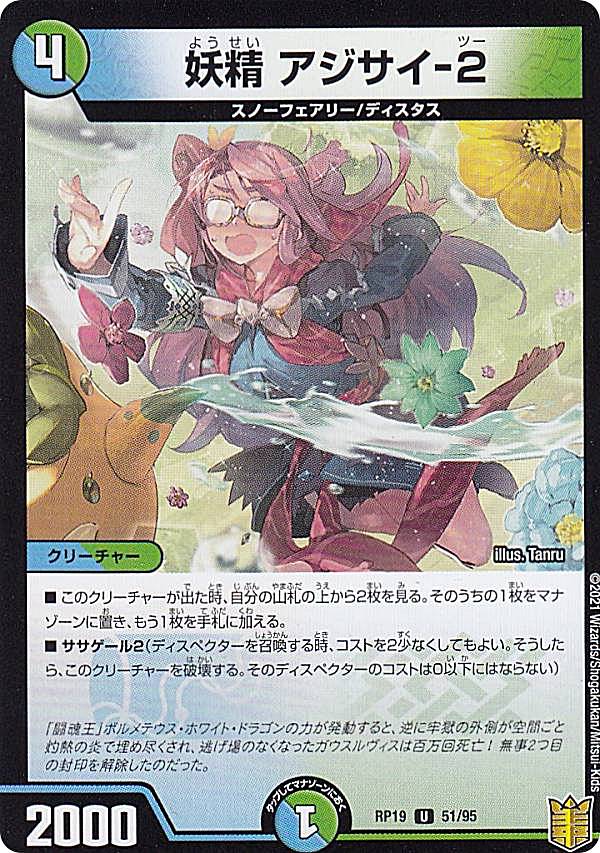 楽天市場】デュエルマスターズ DM24-EX4 83 C 双子聖霊