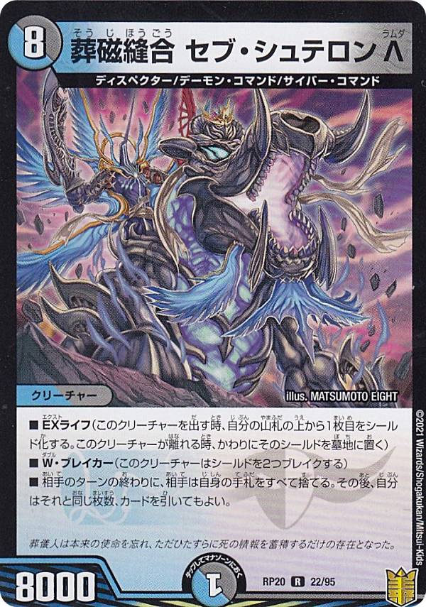 デュエルマスターズ Tammron Amazon.co.jp: デュエルマスターズ 堕∞魔 ヴォゲンム(デュエ