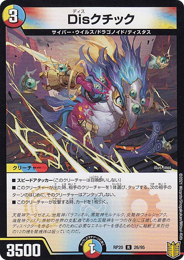 楽天市場】デュエルマスターズ DM-04 拡張パック第4弾 闇騎士団