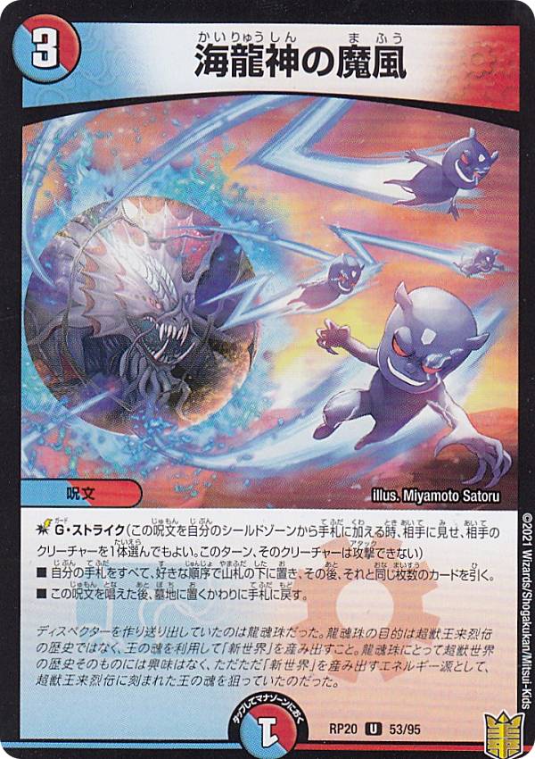 楽天市場】【送料無料】デュエル・マスターズ DM-35 神化編 拡張パック