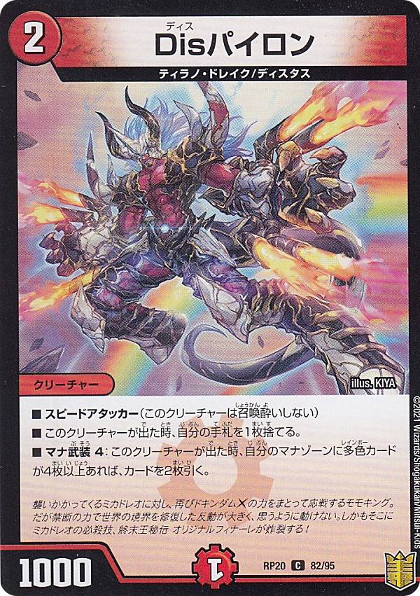 楽天市場】デュエルマスターズ DM-04 拡張パック第4弾 闇騎士団