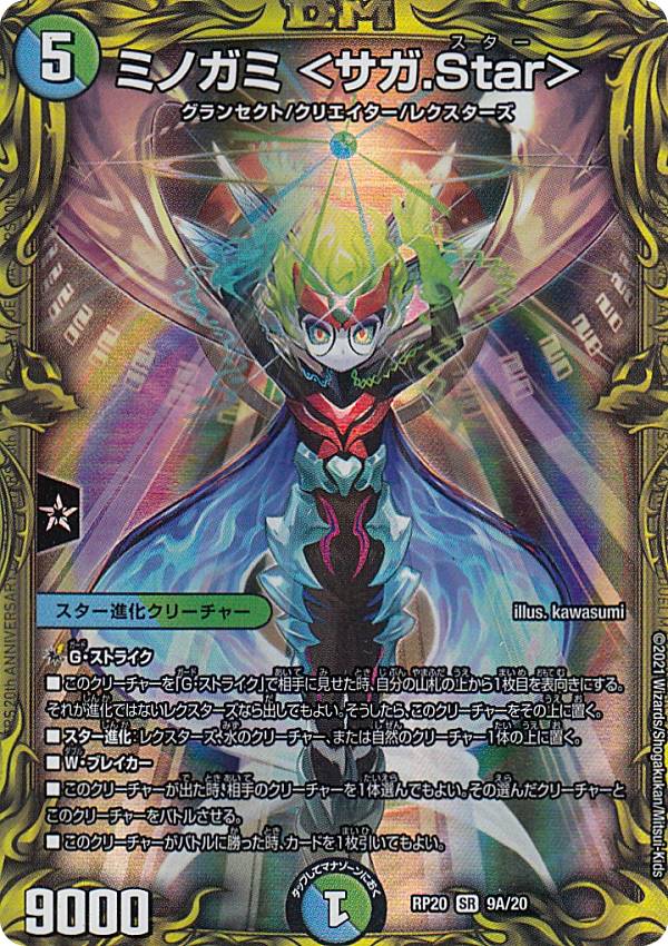 楽天市場】デュエルマスターズ 新20弾 DMRP-20 2B KGM 終末縫合