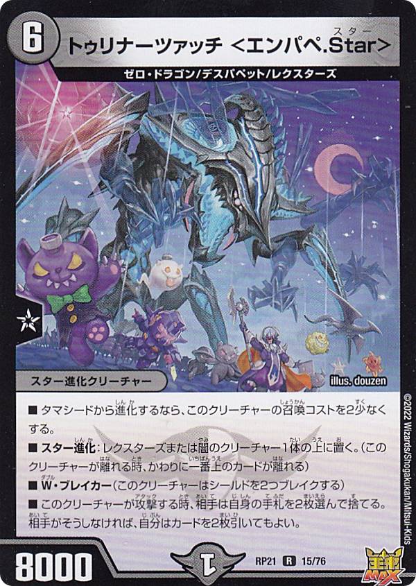 デュエルマスターズ - あんペペデュエルマスターズ Amazon.co.jp: デュエルマスターズ 超神羅ギュンター・ペガサス