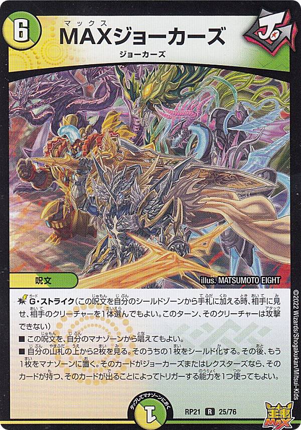 デュエルマスターズ 2000枚以上 まとめ売り rp21dm00025.jpg