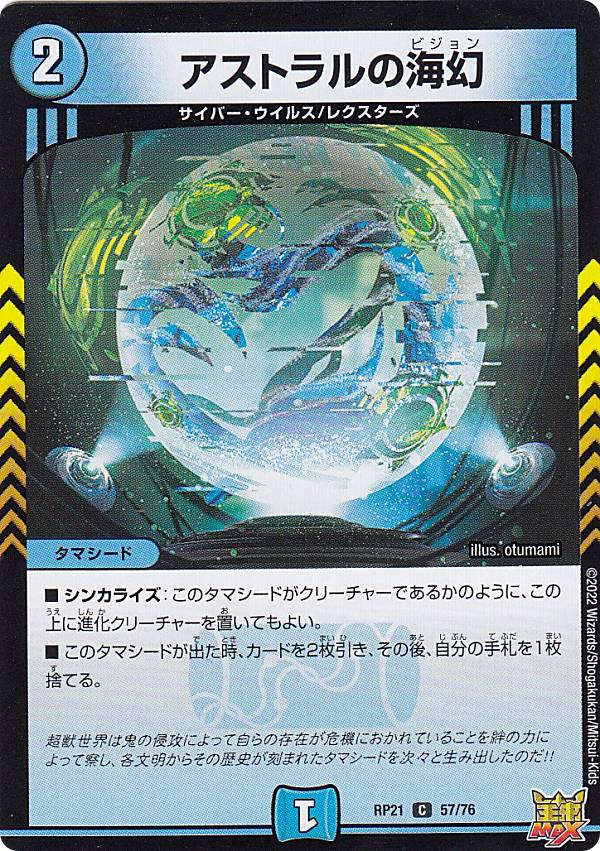 ARS10 旧枠 アルトラル・テンペストSR S1/S5 DM-17 転生編 ARS10 旧枠 アルトラル・テンペストSR S1/S5 DM-17 転生編 ARS10 旧枠