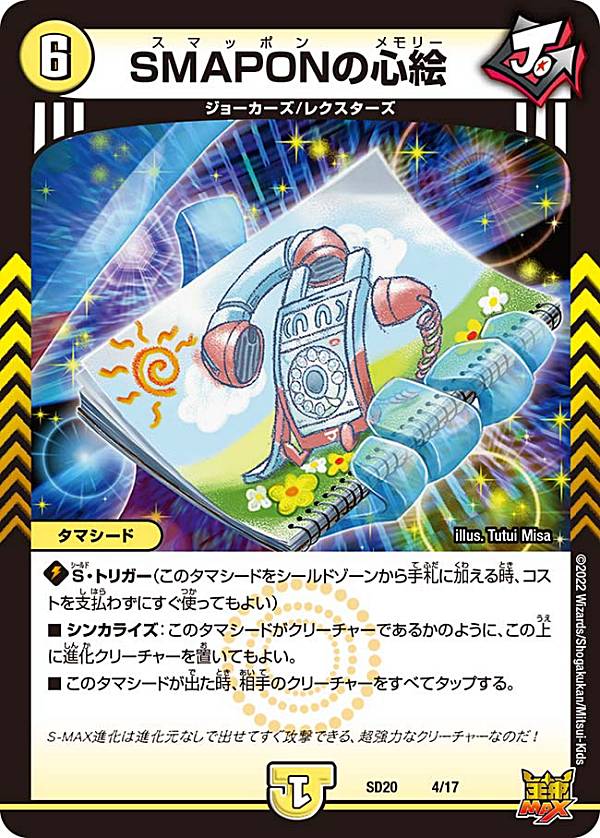 楽天市場】【中古】《未開封》デュエルマスターズ ザ・ムービーデッキ