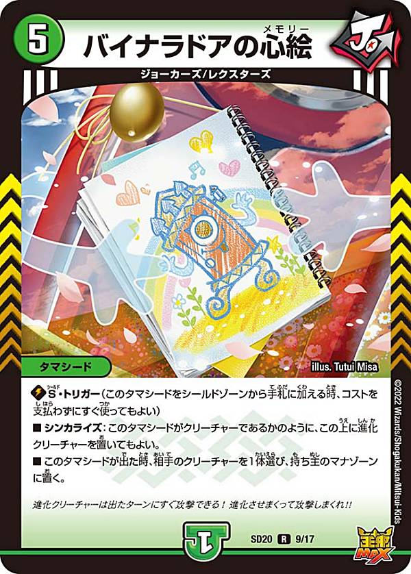 デュエルマスターズ　ザムービーデッキ　炎のキズナ　未開封 デュエルマスターズ ザムービーデッキ 炎のキズナ 未開封 Amazon