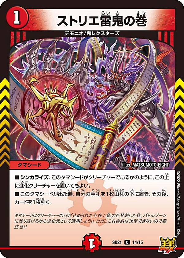 楽天市場】デュエルマスターズ DMD-22 1 悪魔龍王 キラー・ザ
