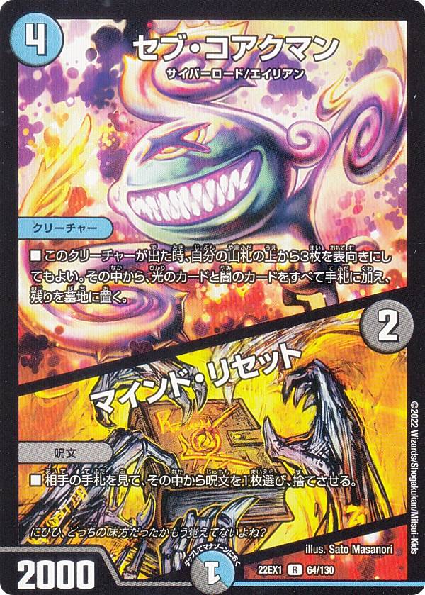 楽天市場】【プレイ用】デュエルマスターズ DMX11 32/84 鬼ライダー