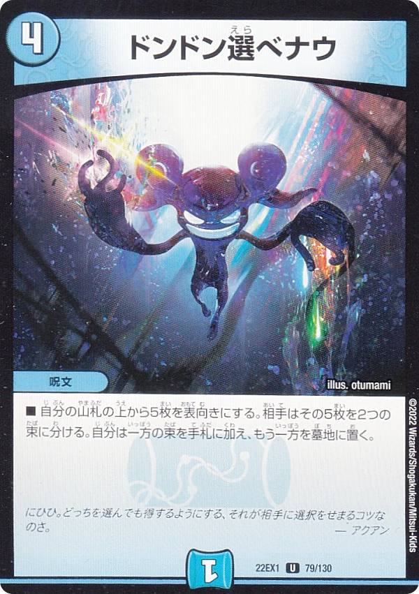 楽天市場】激安【1パック】デュエル・マスターズTCG 黄金戦略