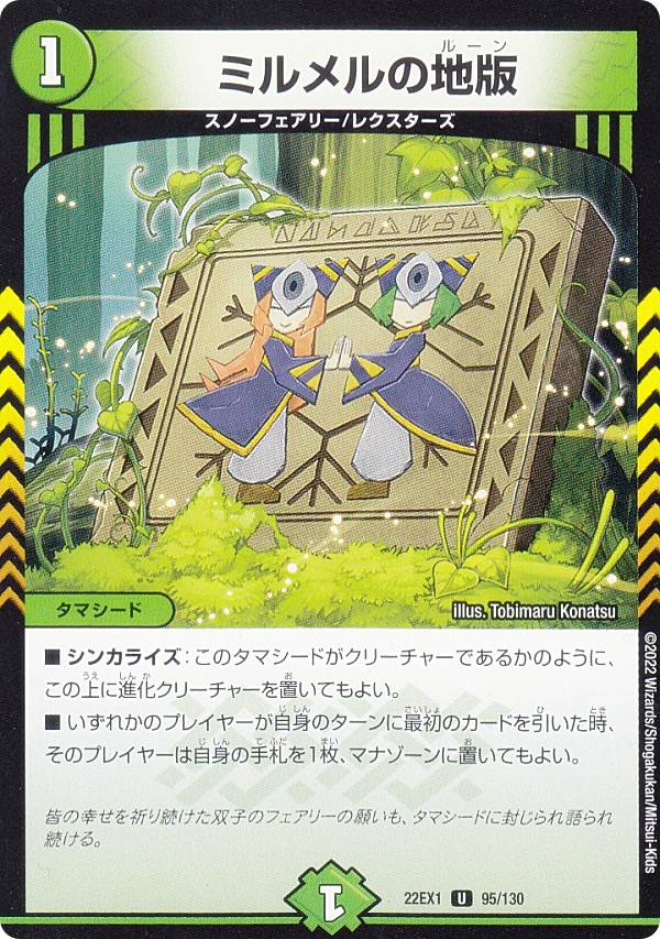 楽天市場】激安【1パック】デュエル・マスターズTCG 黄金戦略