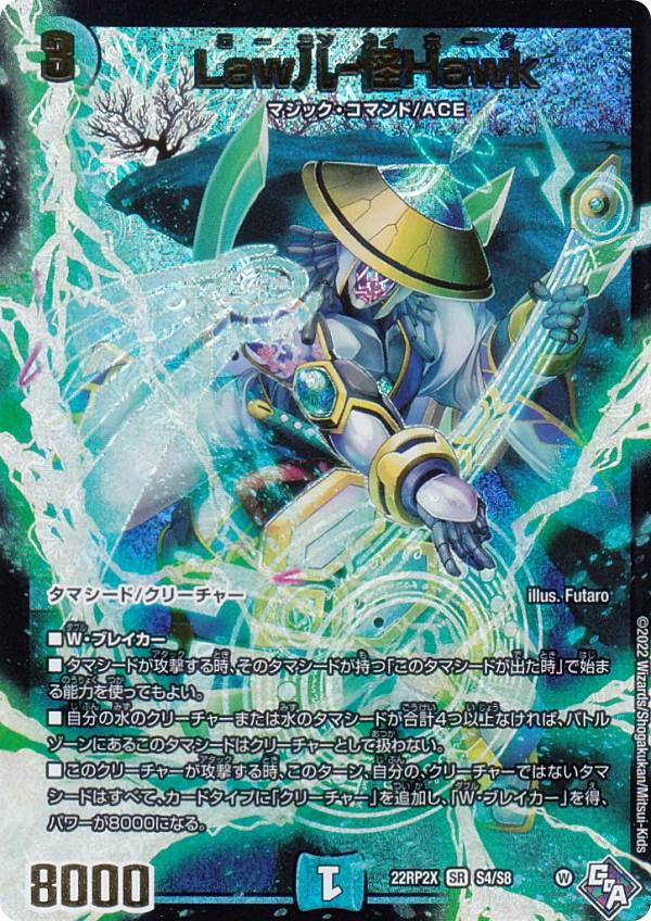 楽天市場】【金トレジャー】デュエルマスターズ DM22RP2X SP6/SP5