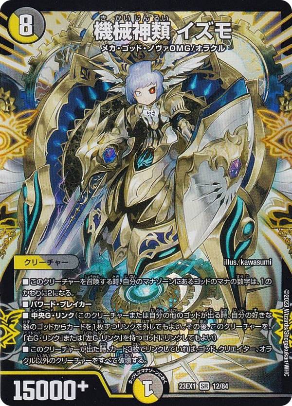 炎氷渦と鎮魂禍の決断 SR シークレット 1枚 デュエルマスターズ 炎氷渦と鎮魂禍の決断 シークレット 1枚 パーフェクト・ヴォルテックス