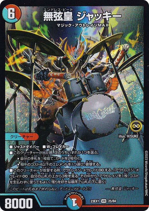 無限皇 ジャッキー　金シク　シークレット　psa10 金）無限皇 ジャッキー【デュエルマスターズトレカ高価買取価格