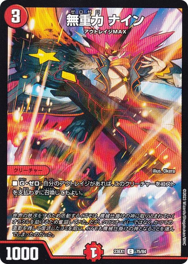 楽天市場】【ダイヤモンドビクトリー】デュエルマスターズ DM23EX1 秘1