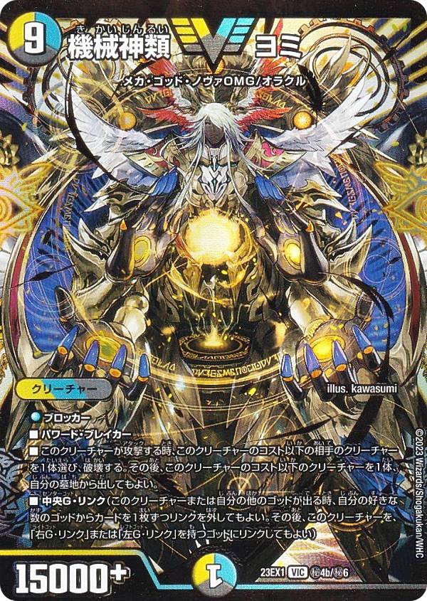楽天市場】デュエルマスターズ DM24BD5 11/60 飛翔龍 5000VT