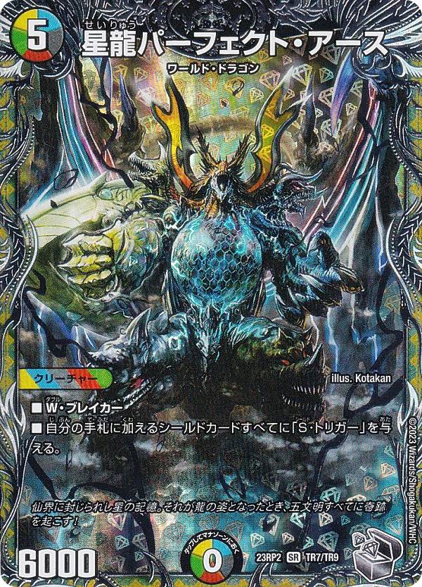 デュエルマスターズ 4Cエイリアン 高レア 金トレ 銀トレ タカラトミー デュエルマスターズ/DM22-RP1/TR6/SR/流星のガイ