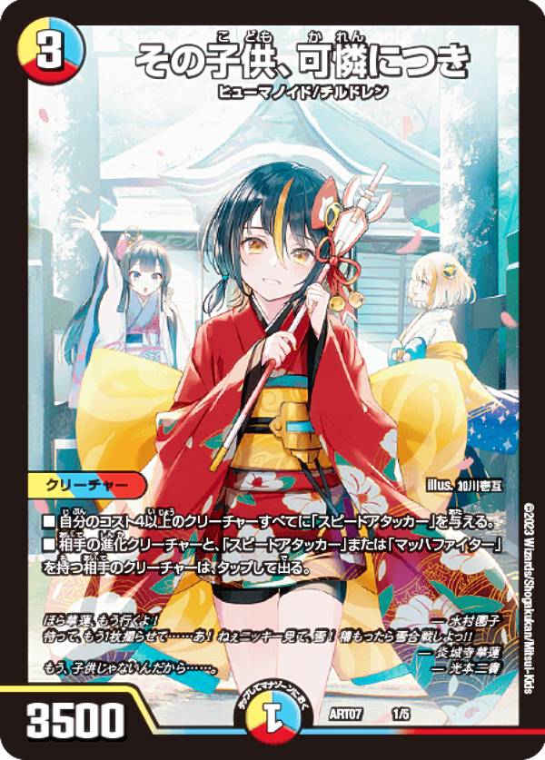 楽天市場】DMART-04 デュエル・マスターズTCG 神アート 超獣創造