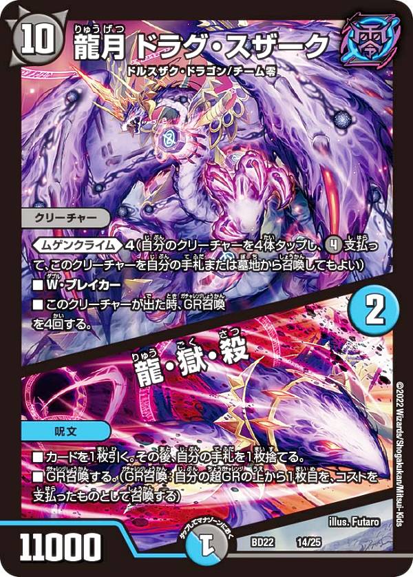 楽天市場】デュエルマスターズ DMEX16 52/100 ファイナル・ストップ (R